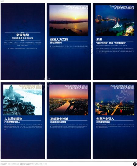 中国房地产广告年鉴第一册创意设计0242