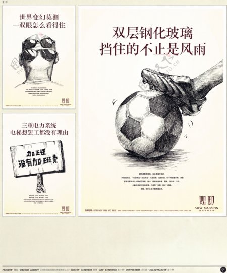 中国房地产广告年鉴第一册创意设计0202