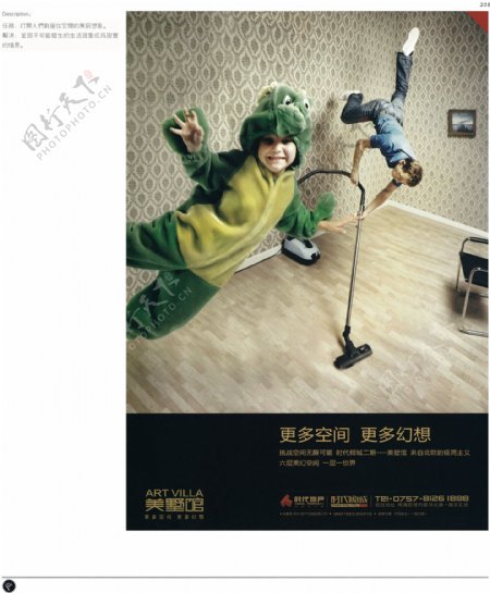 中国房地产广告年鉴第一册创意设计0196