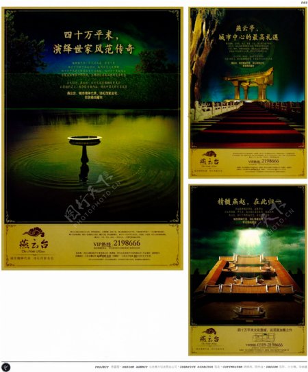 中国房地产广告年鉴第一册创意设计0086