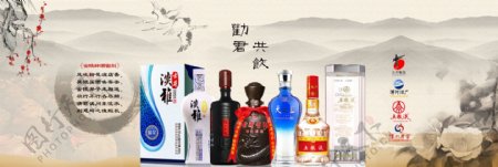 中国风五粮液古井酒白酒全屏海报