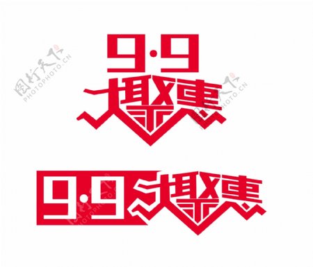 2015淘宝99大聚惠logo