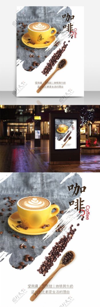 咖啡馆咖啡豆西餐咖啡拉花菜单海报