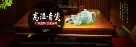 青瓷茶具店铺促销展示海报
