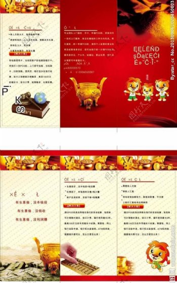 晋江海峡食品城三折页