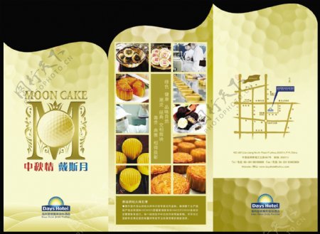 中秋节月饼宣传三折页正面图片