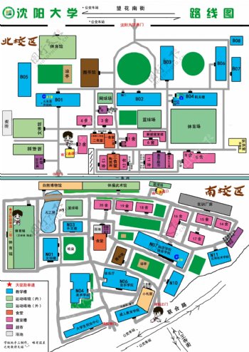 沈阳大学路线图