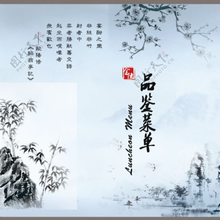 中国风菜单封面设计