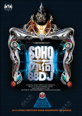 酒吧DJ宣传广告封面PSD素材