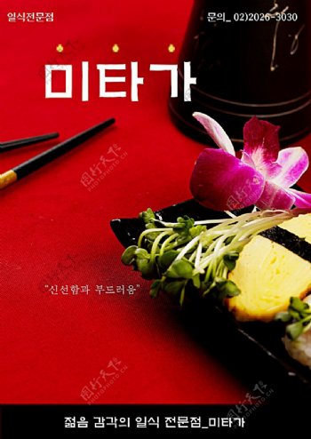 韩式糕点美食海报PSD分层素材
