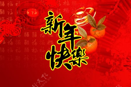 红色新年快乐海报图片