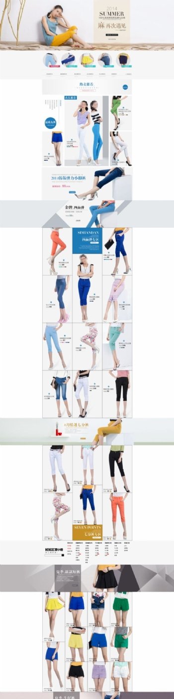 时尚女裤店铺详情页模板海报