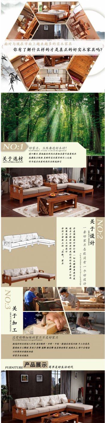 中式实木床沙发详情