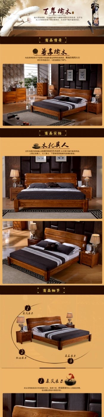 中式实木床橡木床中式家具详情页