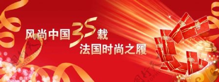 丝带红包中国红周年庆
