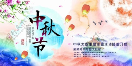 中秋节国庆炫彩大气海报