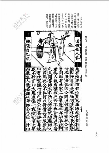 中国古典文学版画选集上下册0097
