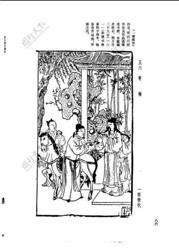 中国古典文学版画选集上下册0115