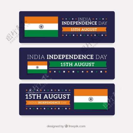 独立日的三旗印度国旗