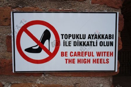 标语穿高跟鞋的小心