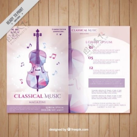 几何小提琴古典音乐杂志