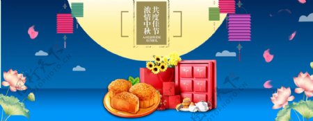 淘宝中秋节月饼礼盒全屏海报