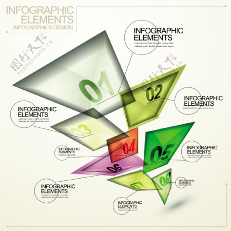 几何图形元素商业信息图表矢量素材下载