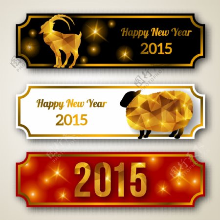 2015羊年卡片图片