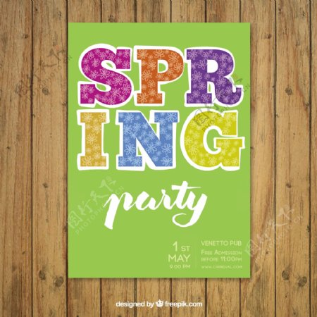 用彩色和华丽的字母画春天的派对海报