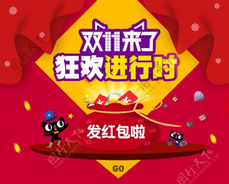 淘宝天猫2015双11全球狂欢节促销海报