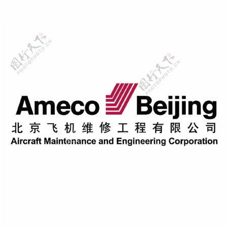 北京飞机维修工程有限公司0