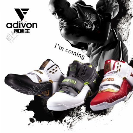 阿迪王篮球鞋广告
