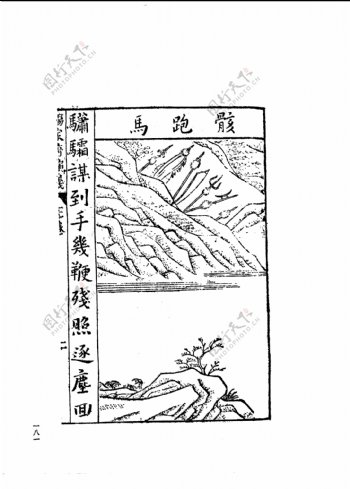 中国古典文学版画选集上下册0209