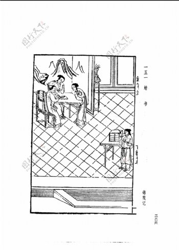 中国古典文学版画选集上下册0254
