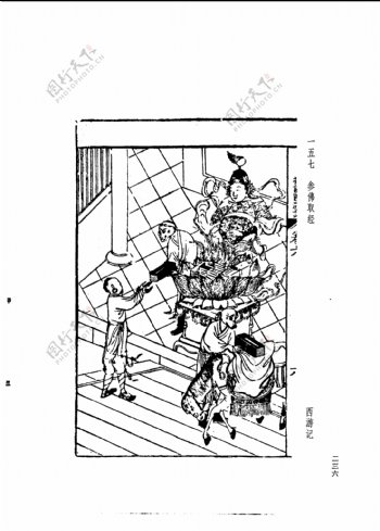 中国古典文学版画选集上下册0264
