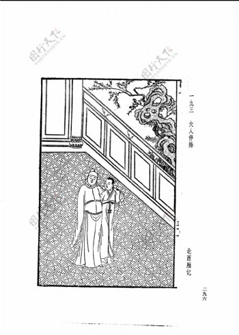 中国古典文学版画选集上下册0324