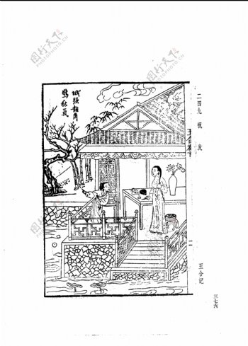 中国古典文学版画选集上下册0404