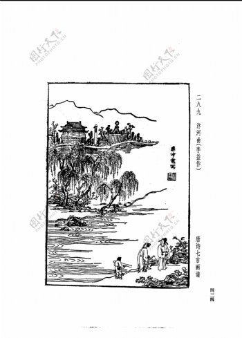 中国古典文学版画选集上下册0462