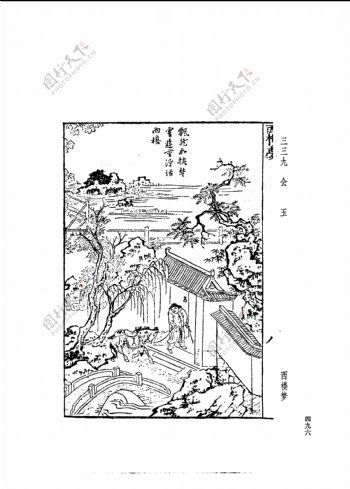 中国古典文学版画选集上下册0524