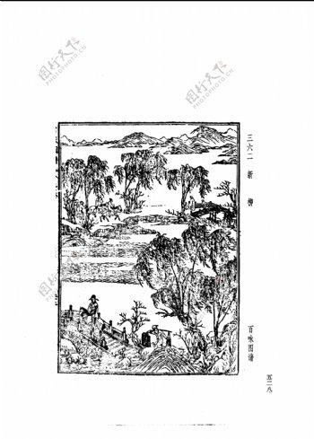 中国古典文学版画选集上下册0556
