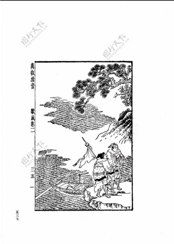 中国古典文学版画选集上下册0565