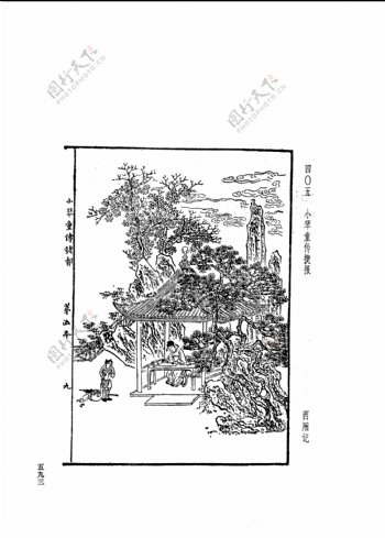 中国古典文学版画选集上下册0621