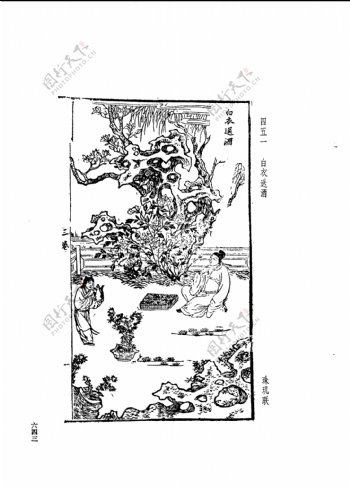 中国古典文学版画选集上下册0671