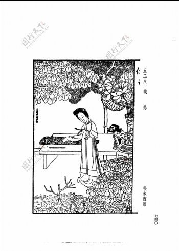 中国古典文学版画选集上下册0768