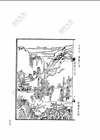 中国古典文学版画选集上下册0995