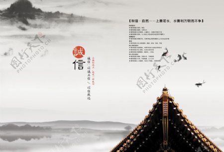 中国风背景海报底图
