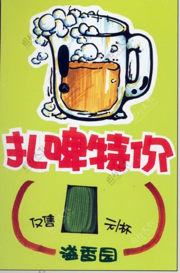 中餐餐饮美食POP海报平面设计0180