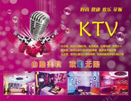 KTV广告宣传