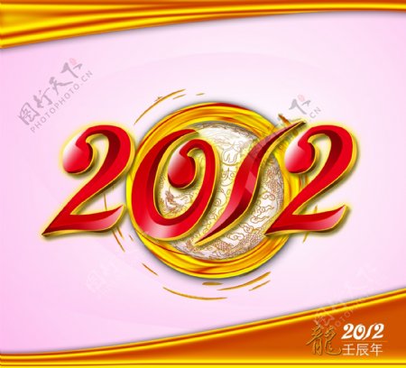 2012龙年字体PSD素材
