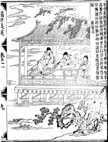 瑞世良英木刻版画中国传统文化34